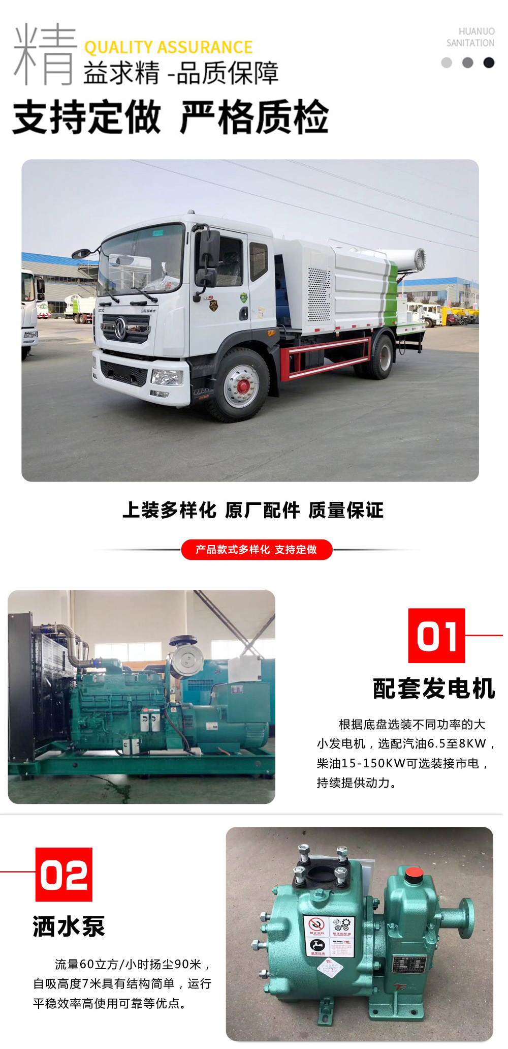 重汽汕德卡后双桥抑尘车国六16立方/50-120米雾炮