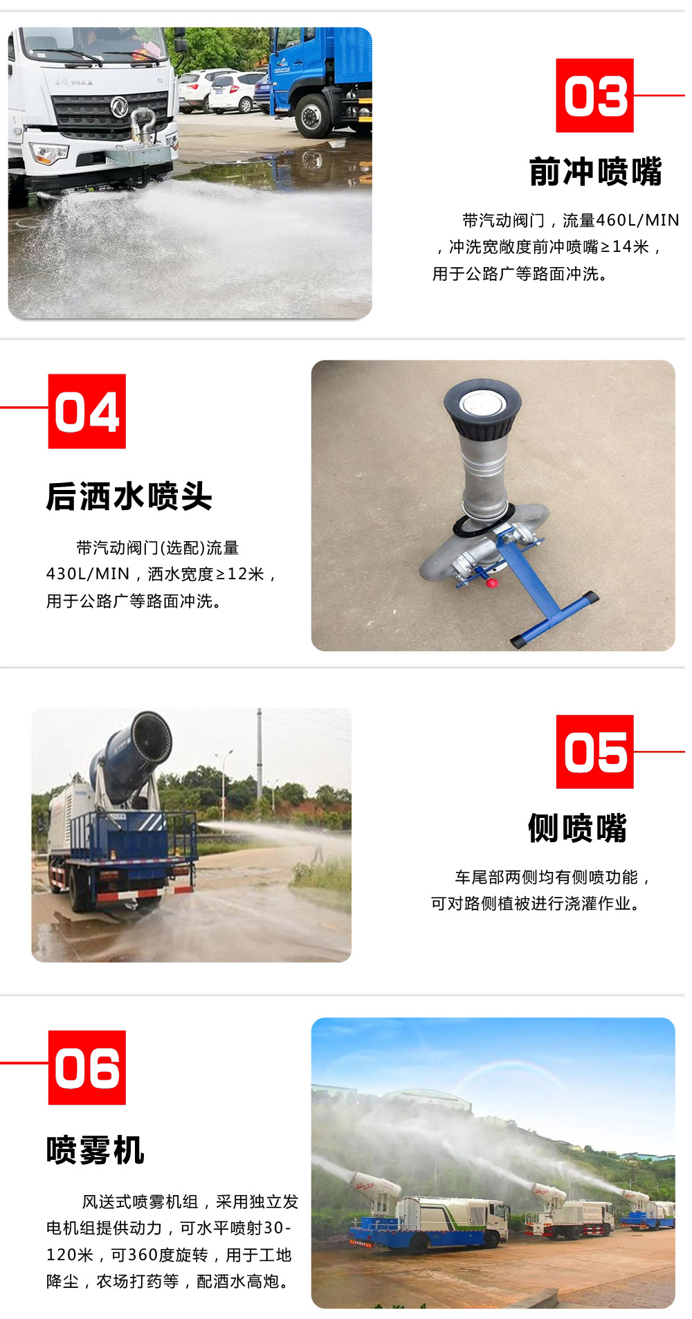 重汽汕德卡后双桥抑尘车国六16立方/50-120米雾炮